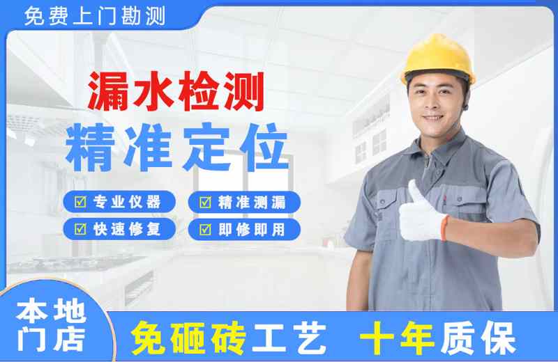 湛河漏水检测精准定位